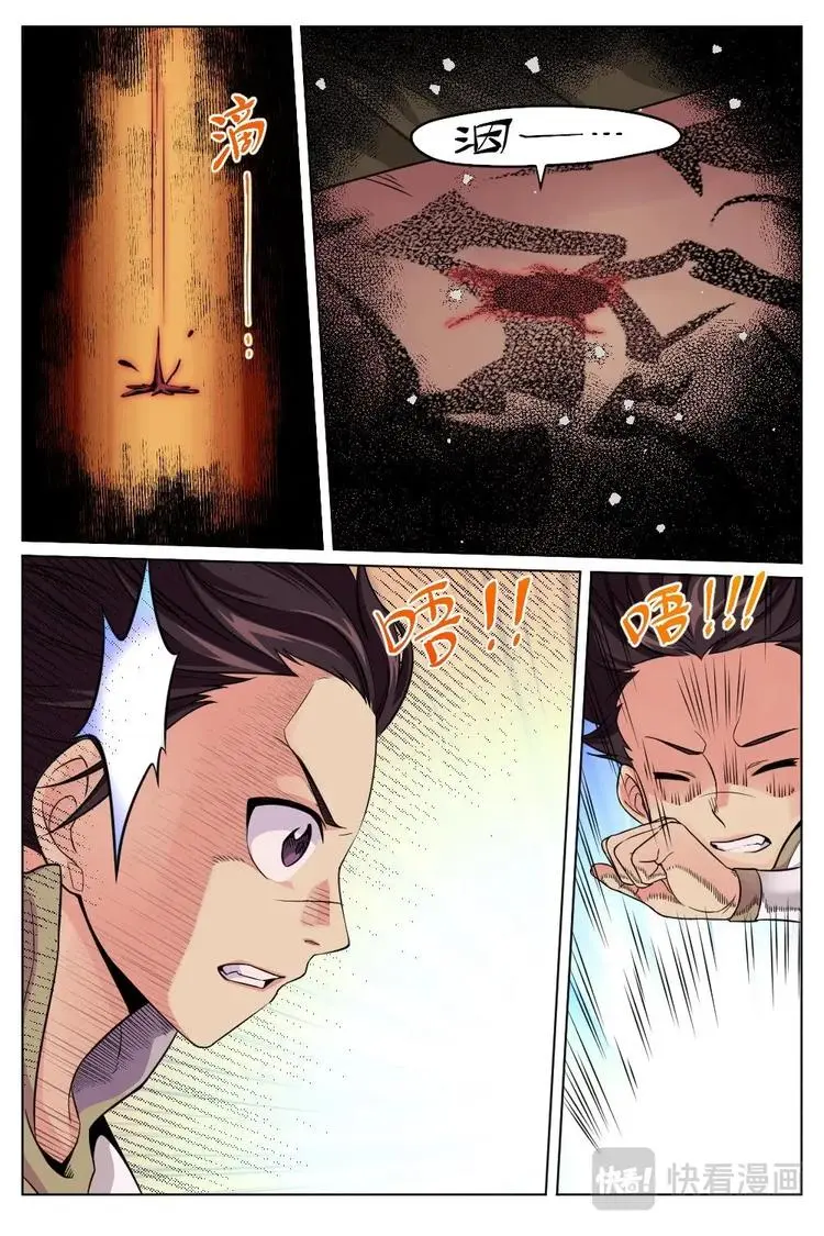 13 众星之门 第2页