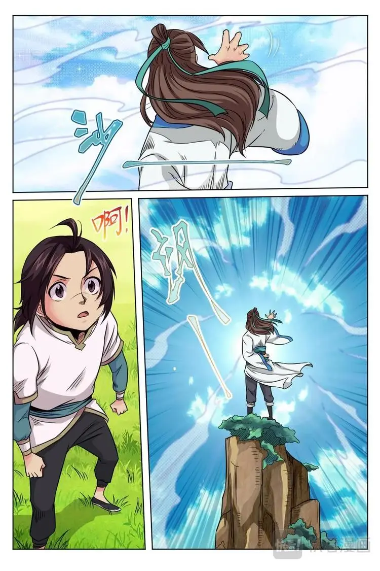 13 众星之门 第4页
