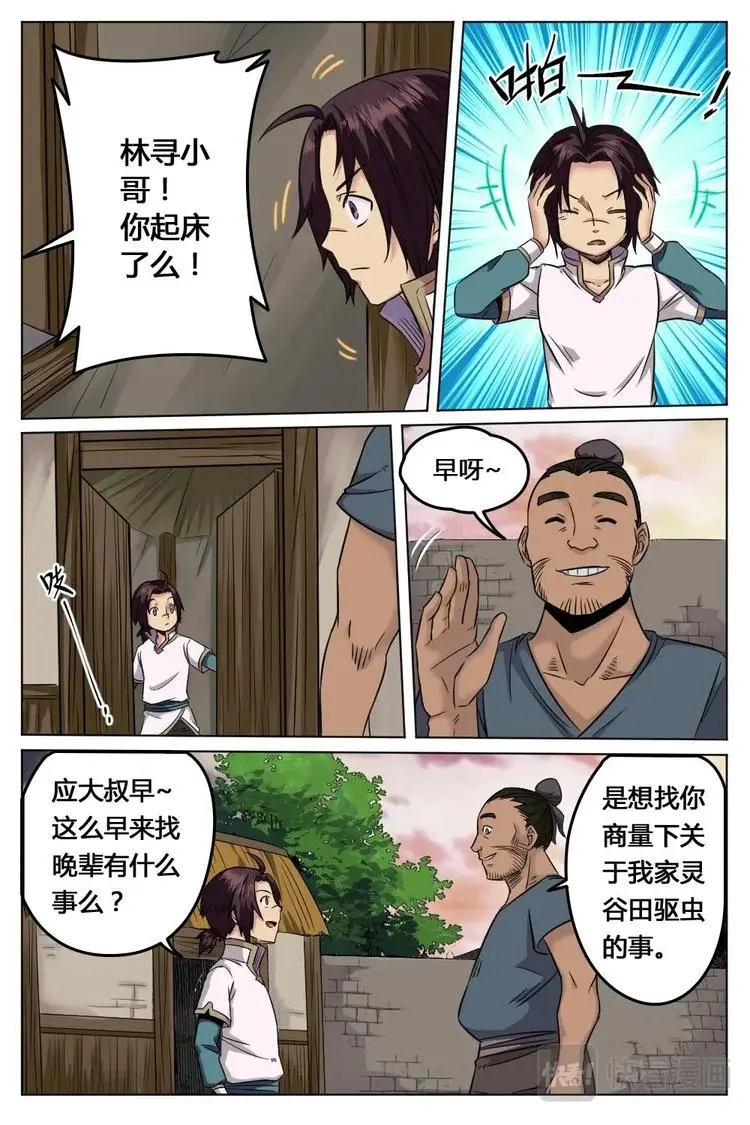 15 心脉四穴 第3页
