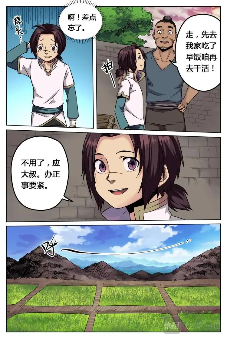 15 心脉四穴 第4页
