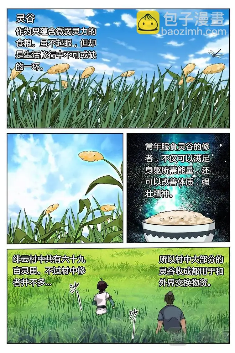 15 心脉四穴 第5页