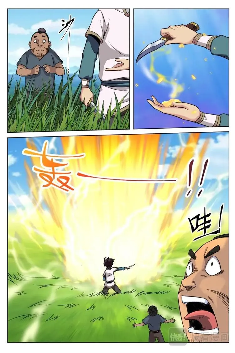 15 心脉四穴 第6页