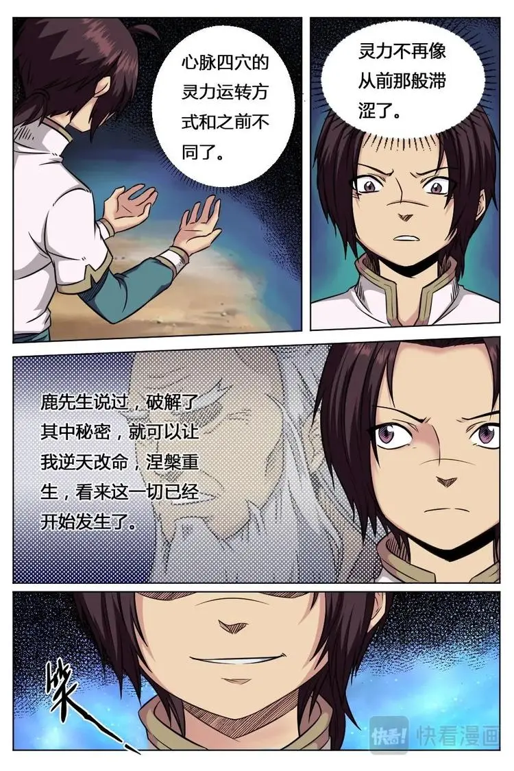 15 心脉四穴 第8页