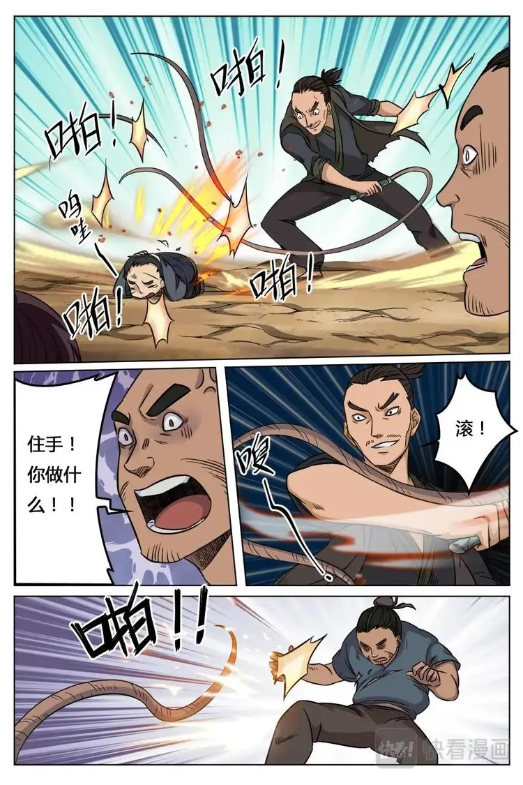 15 心脉四穴 第10页