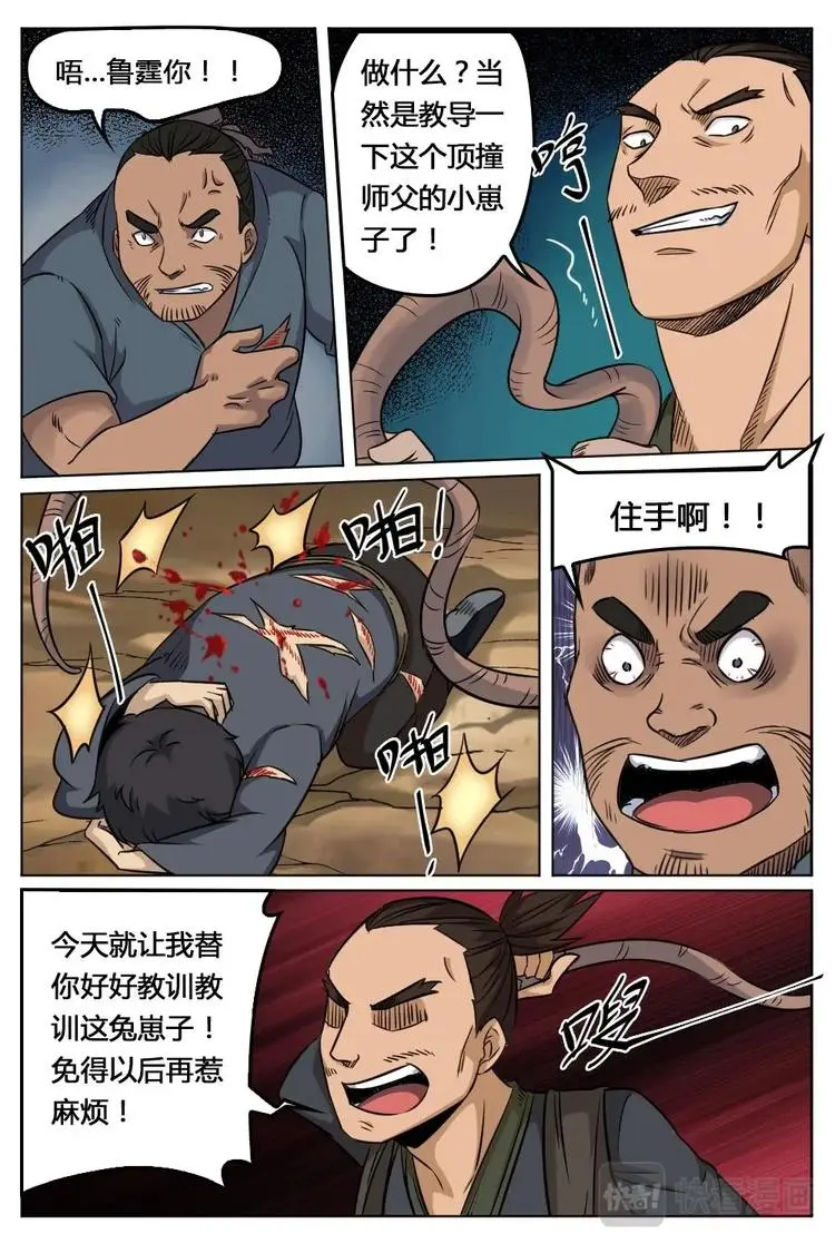 15 心脉四穴 第11页