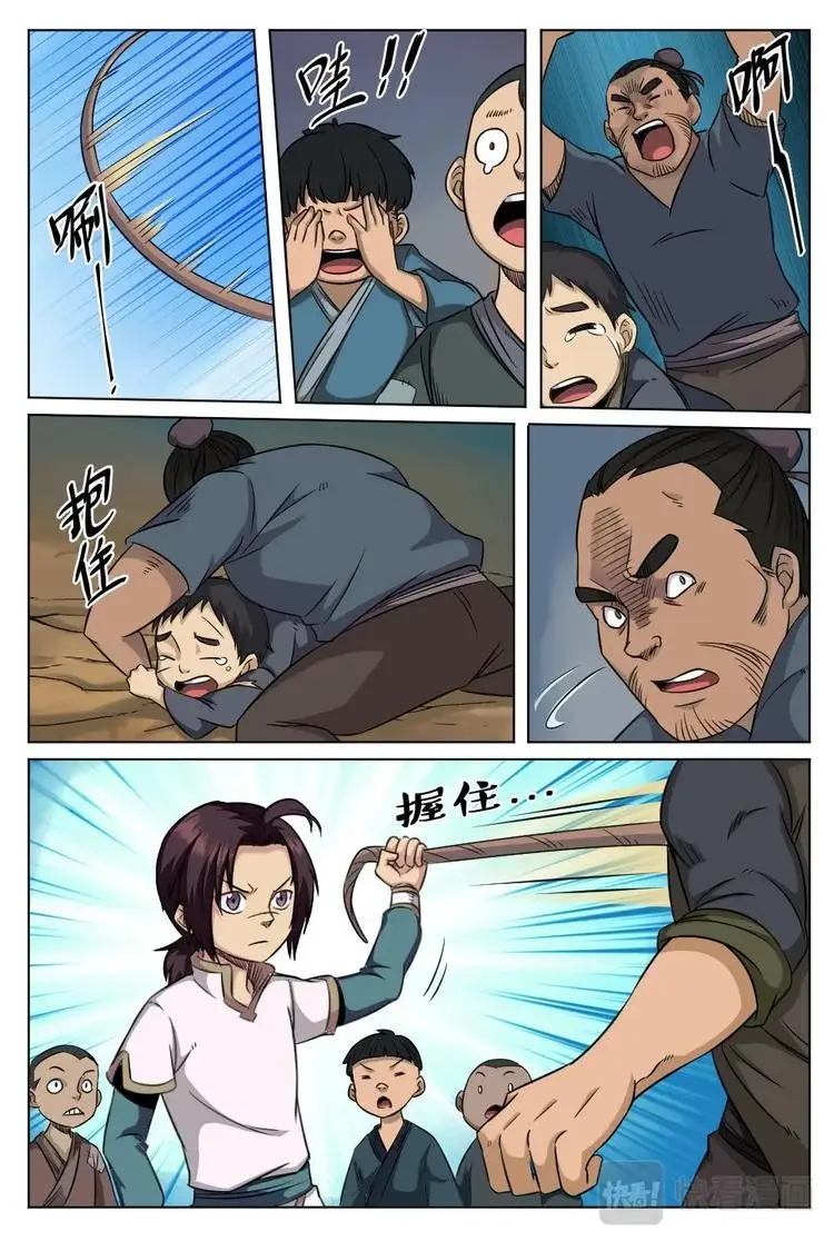 15 心脉四穴 第12页