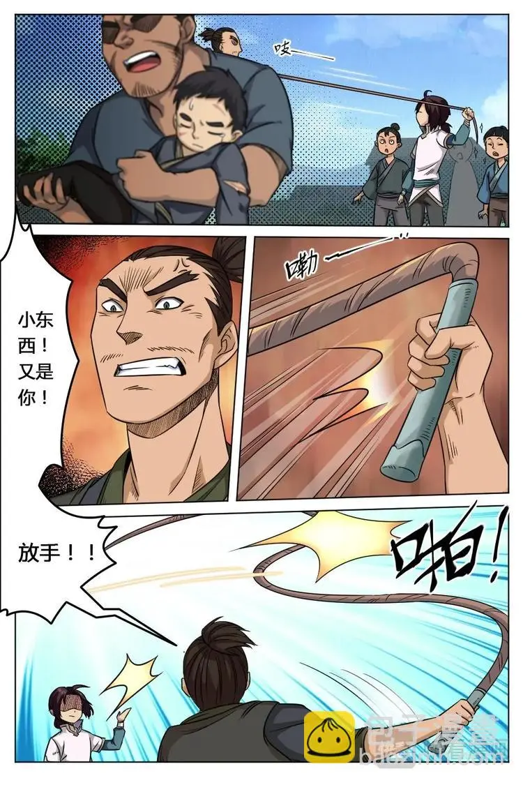 15 心脉四穴 第13页