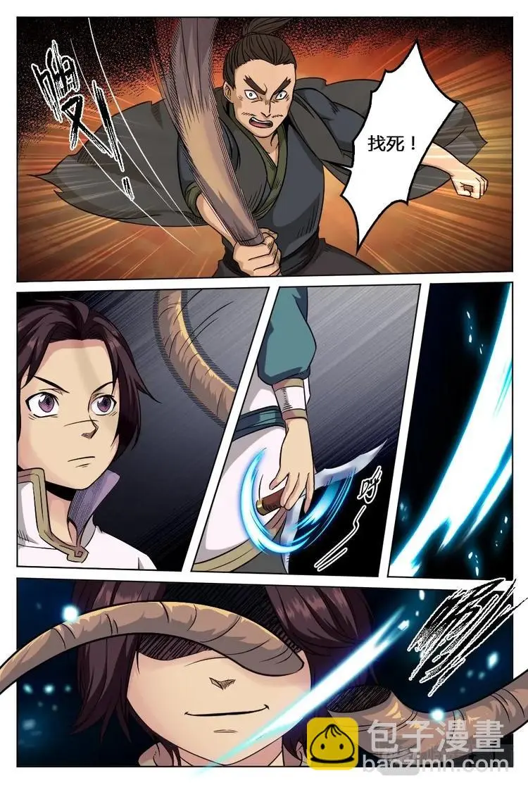 15 心脉四穴 第14页