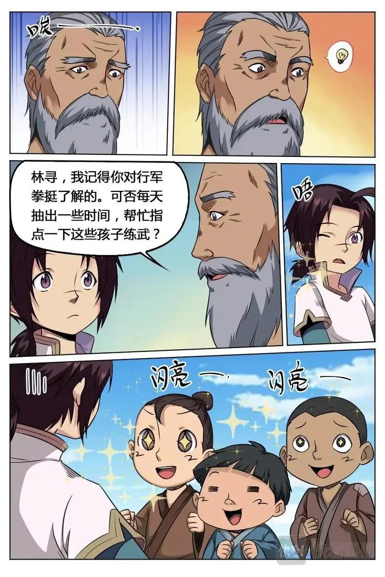 16 通天之门 第10页