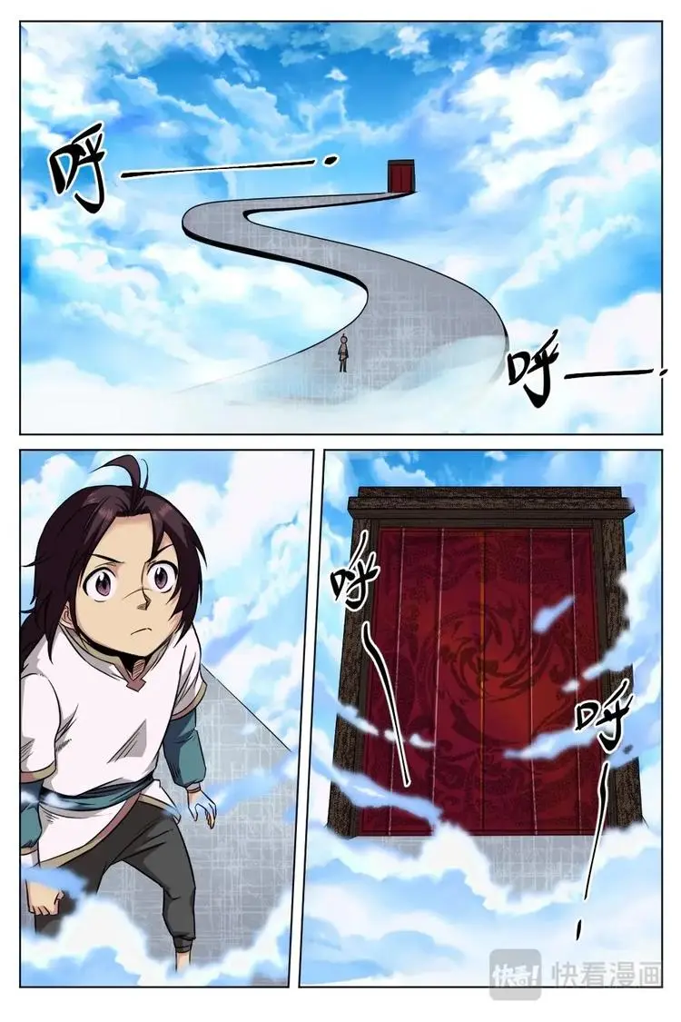 16 通天之门 第17页