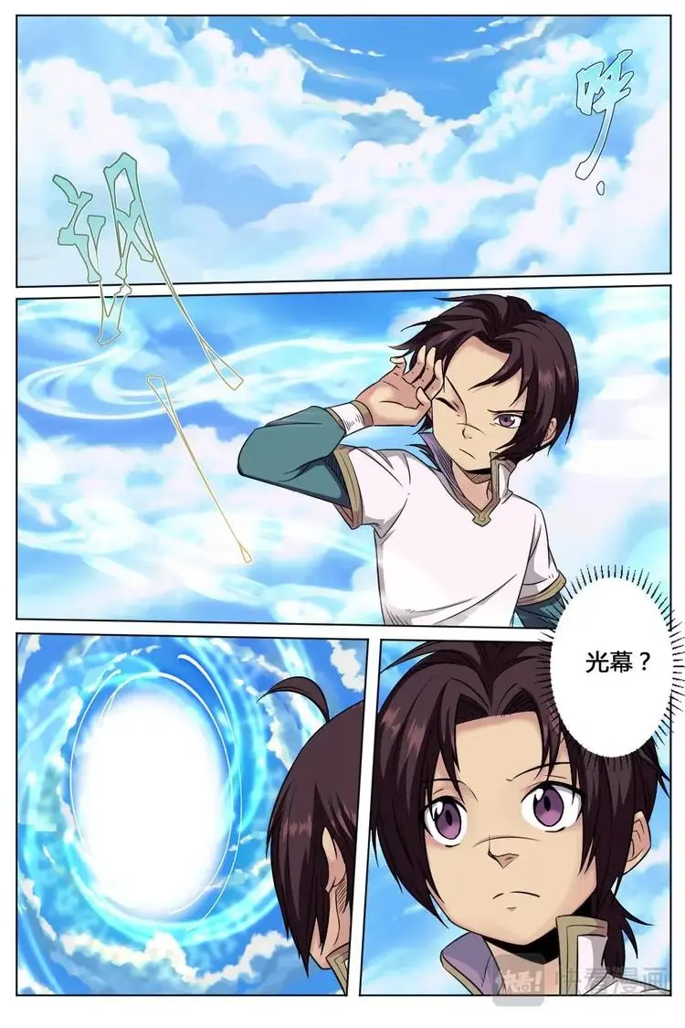 16 通天之门 第18页