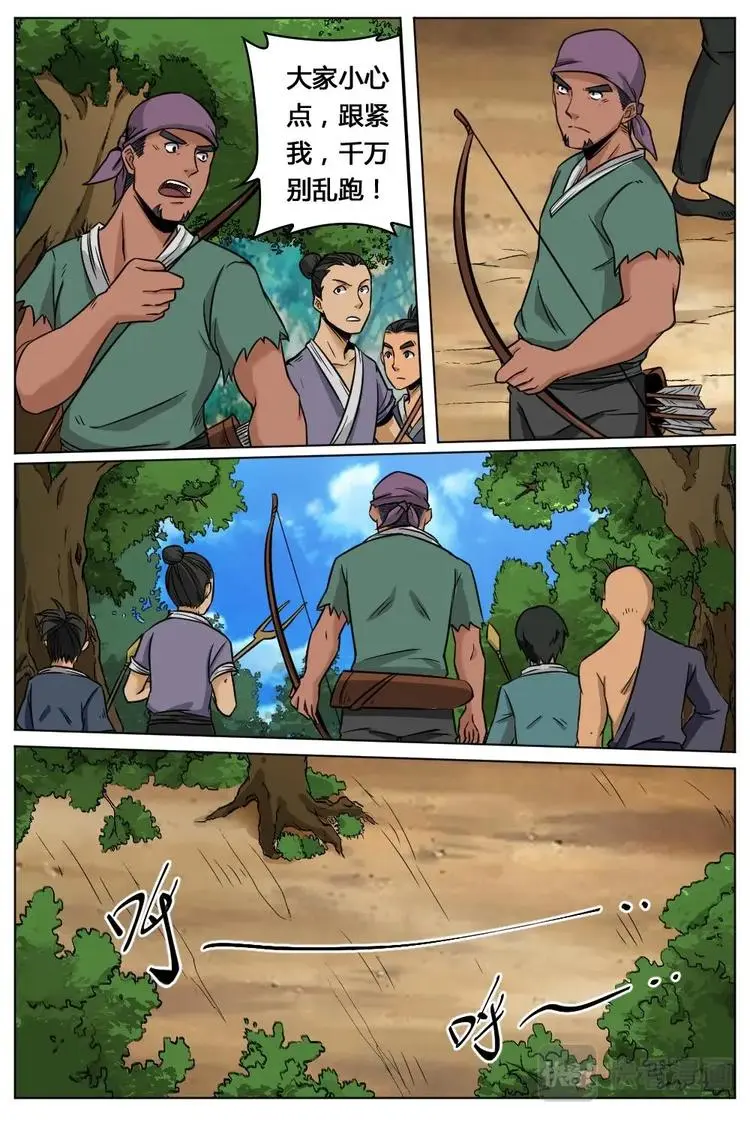 18 收获连连（上） 第6页