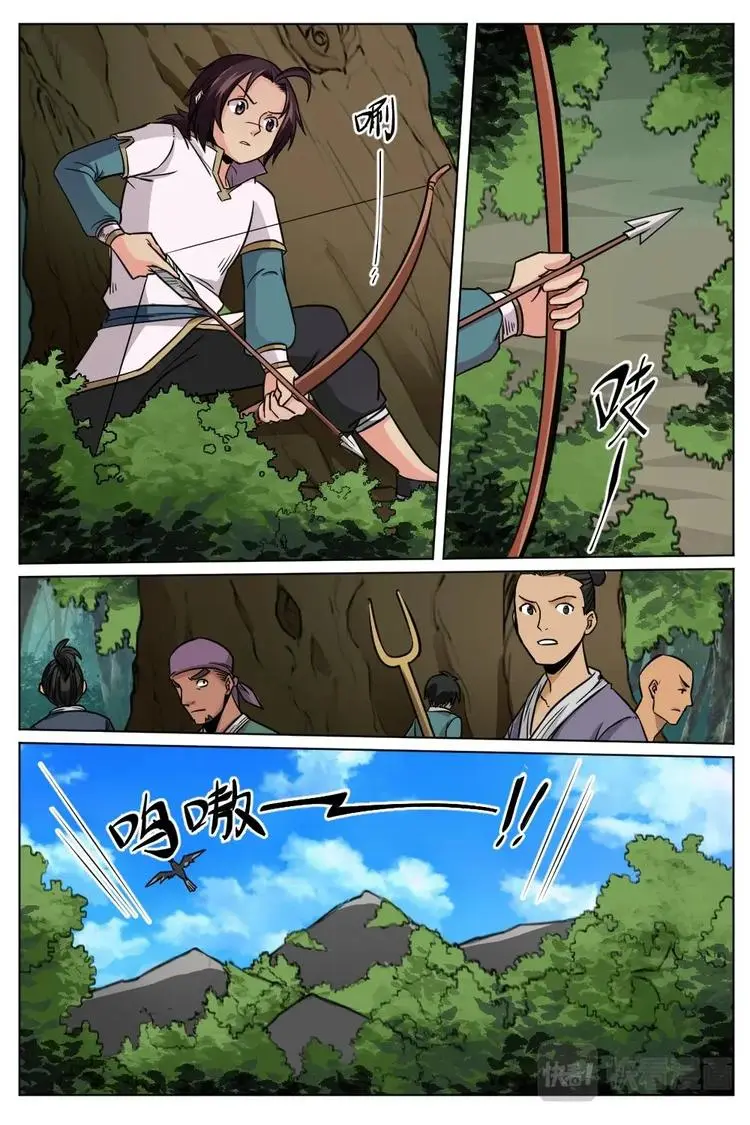 18 收获连连（上） 第10页