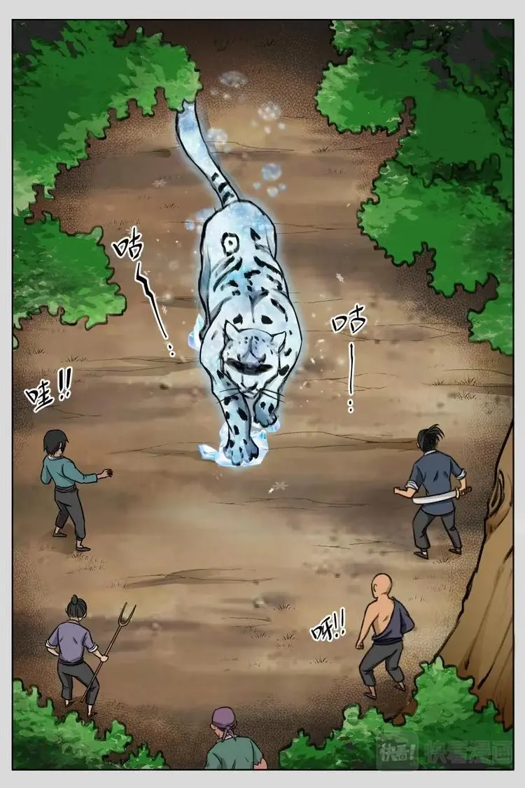 19 收获连连（下） 第2页