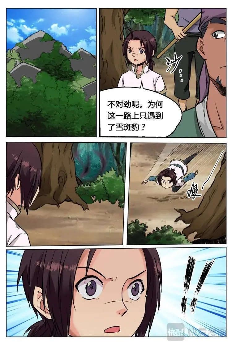 19 收获连连（下） 第7页