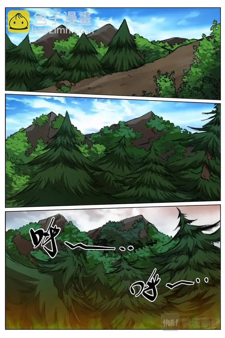 20 熔岩巨狼（上） 第4页