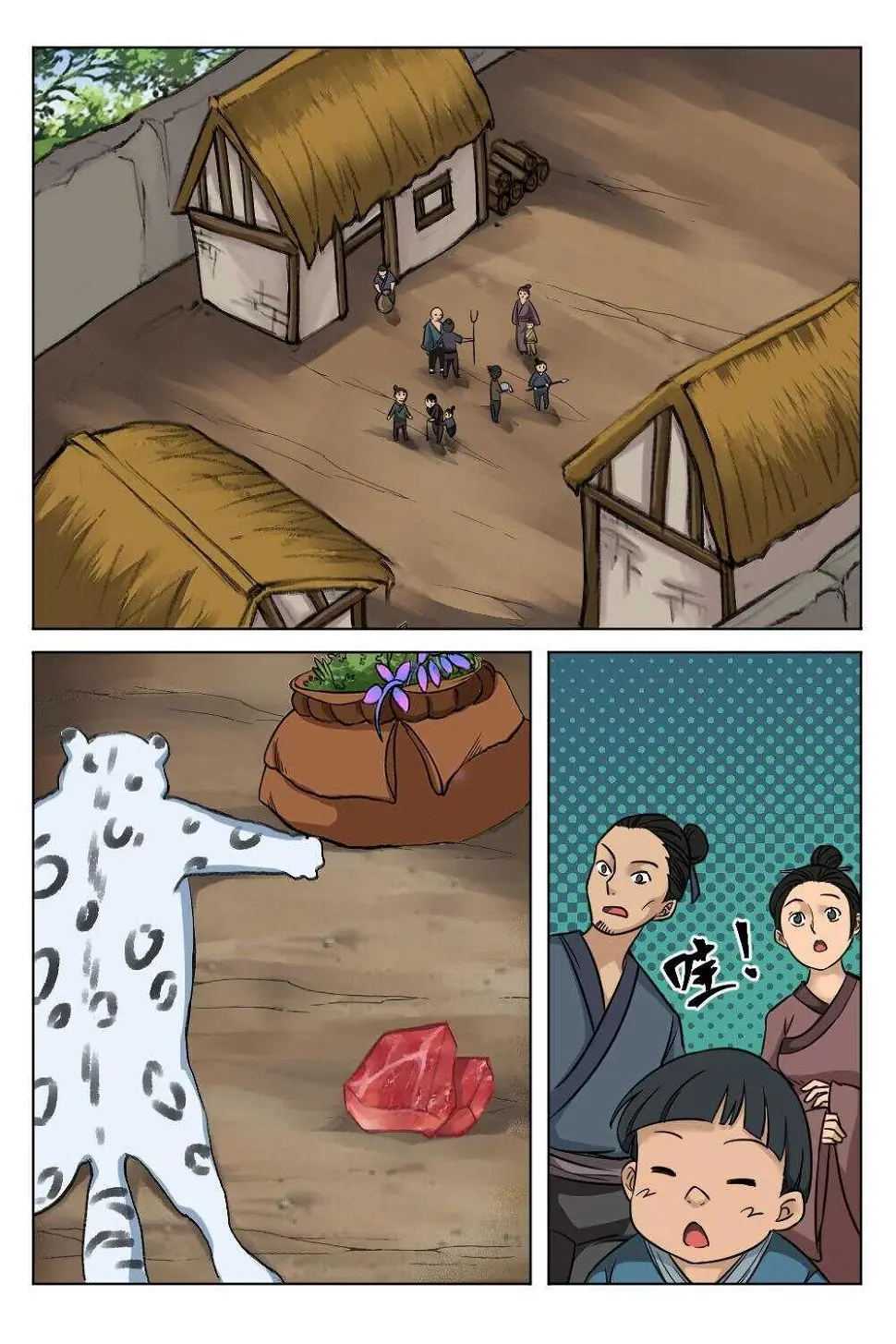 22 强抢宝物（上） 第2页