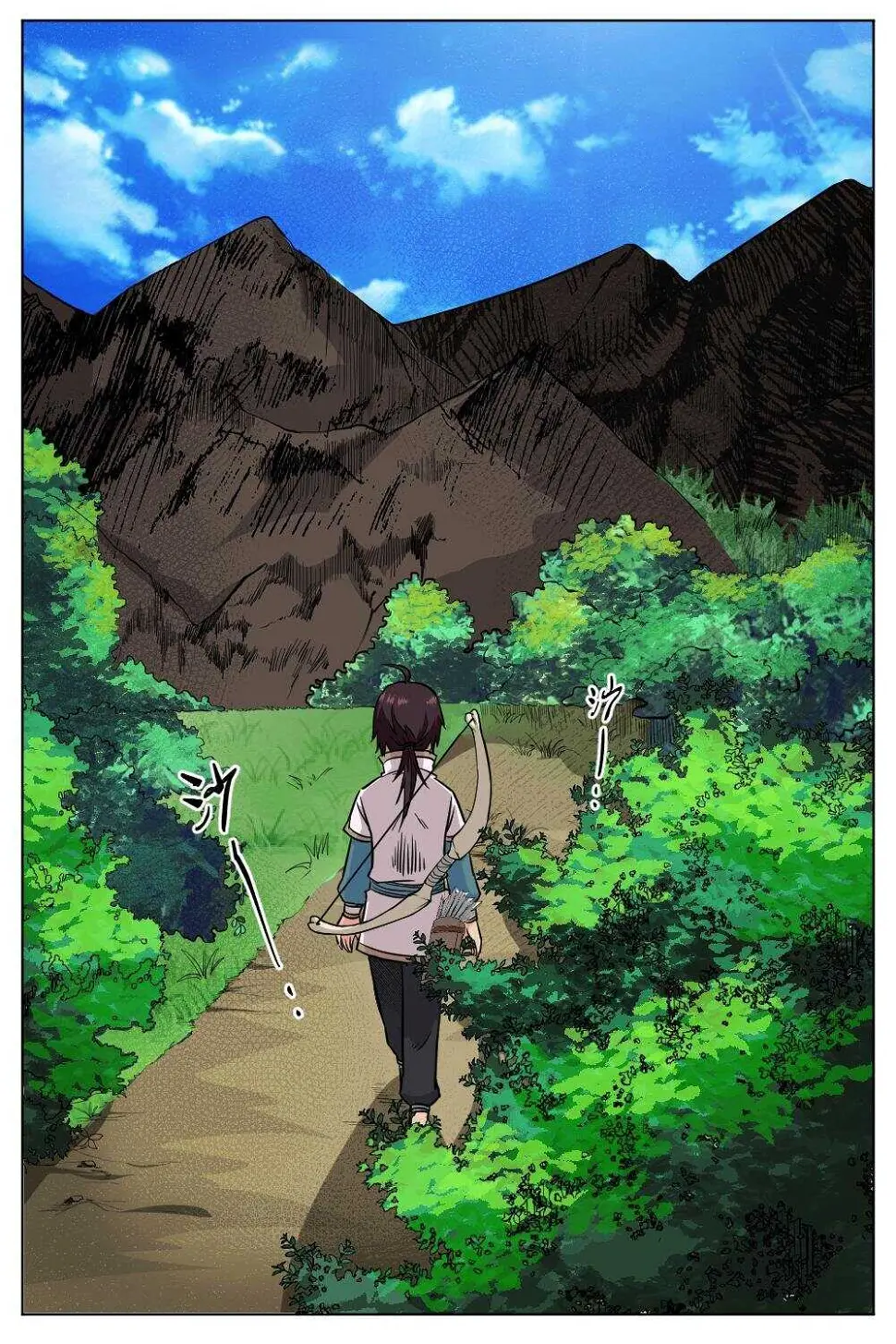 33 武道之境（下） 第9页