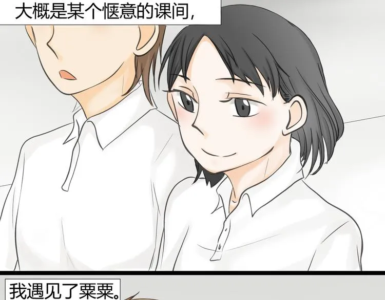 第12话 这到底是怎么了？ 第2页