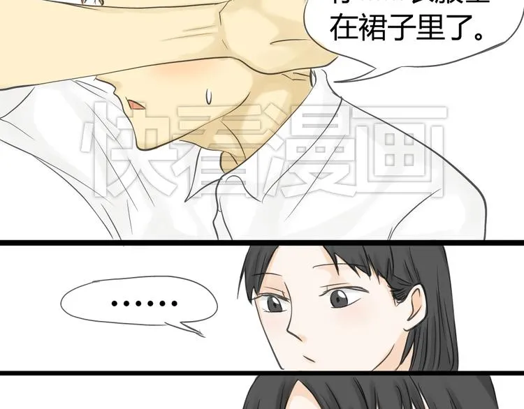 第12话 这到底是怎么了？ 第10页