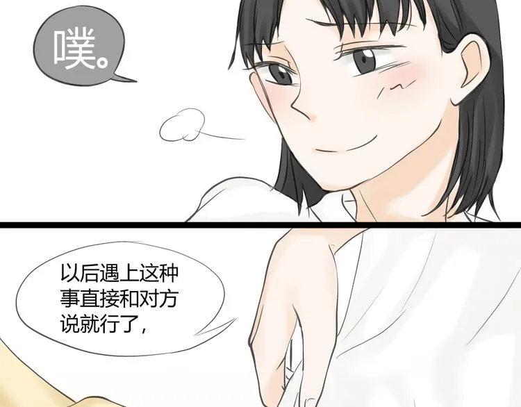 第12话 这到底是怎么了？ 第11页