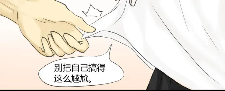 第12话 这到底是怎么了？ 第12页