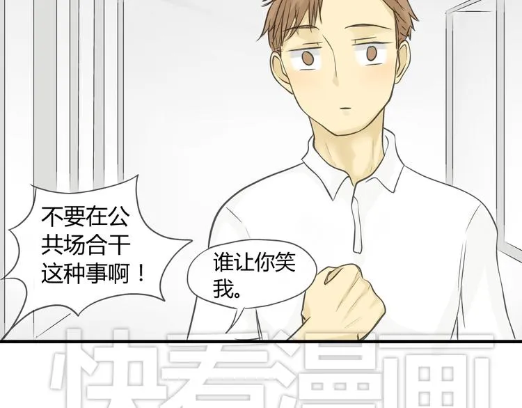 第12话 这到底是怎么了？ 第16页