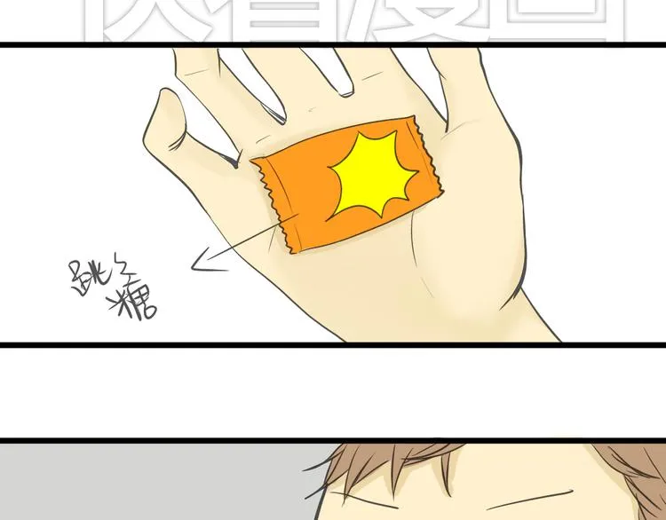 第12话 这到底是怎么了？ 第17页