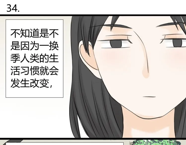 第12话 这到底是怎么了？ 第21页