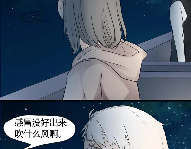 第12话 这到底是怎么了？ 第28页
