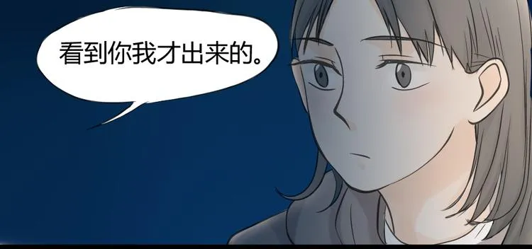 第12话 这到底是怎么了？ 第30页