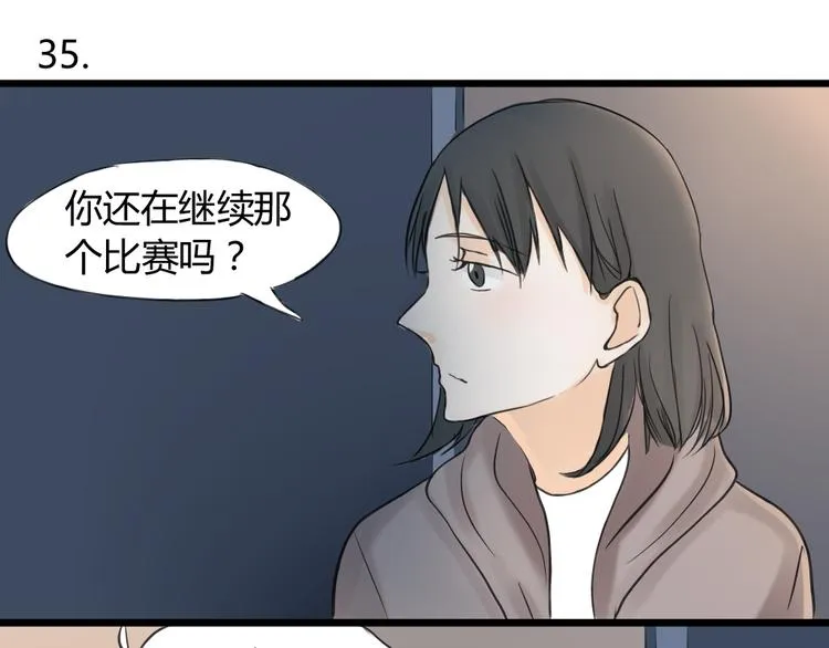 第12话 这到底是怎么了？ 第31页
