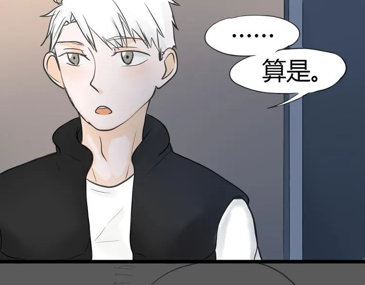 第12话 这到底是怎么了？ 第32页
