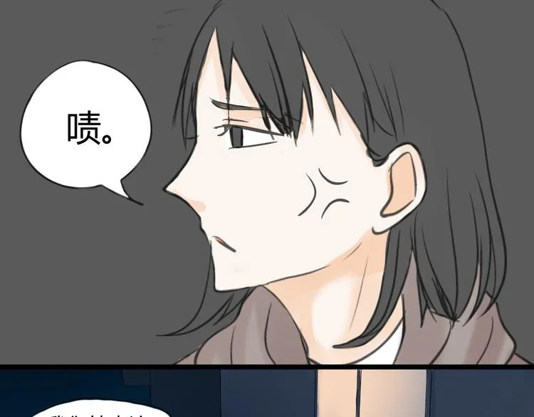 第12话 这到底是怎么了？ 第33页