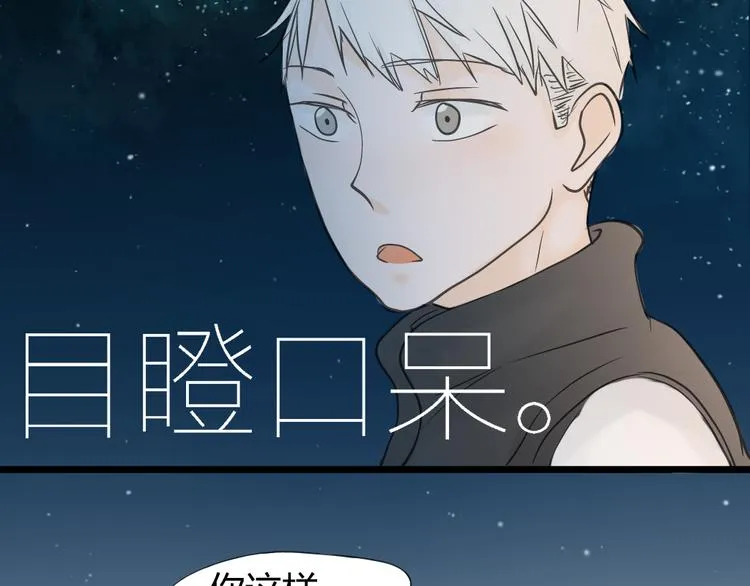 第12话 这到底是怎么了？ 第35页