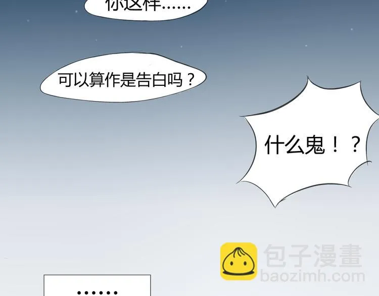 第12话 这到底是怎么了？ 第36页