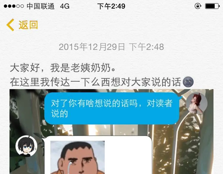 第12话 这到底是怎么了？ 第39页