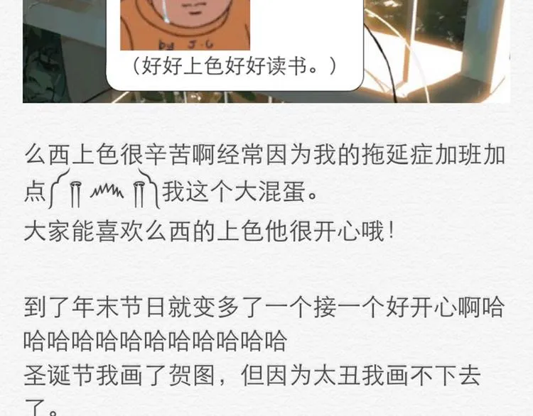 第12话 这到底是怎么了？ 第40页