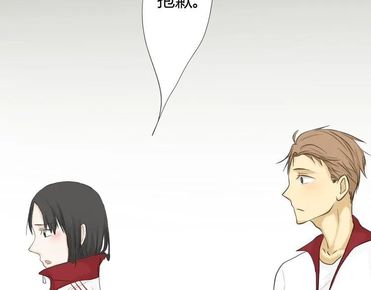 第11话 不要动手动脚 第8页