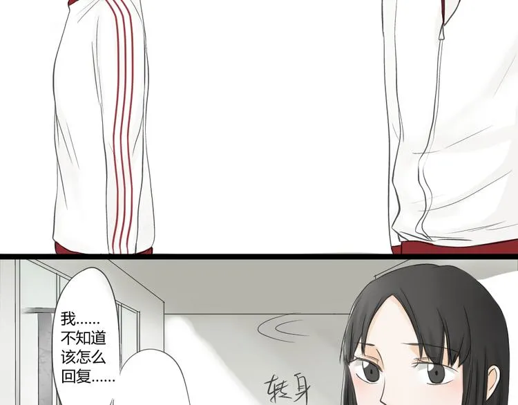 第11话 不要动手动脚 第9页