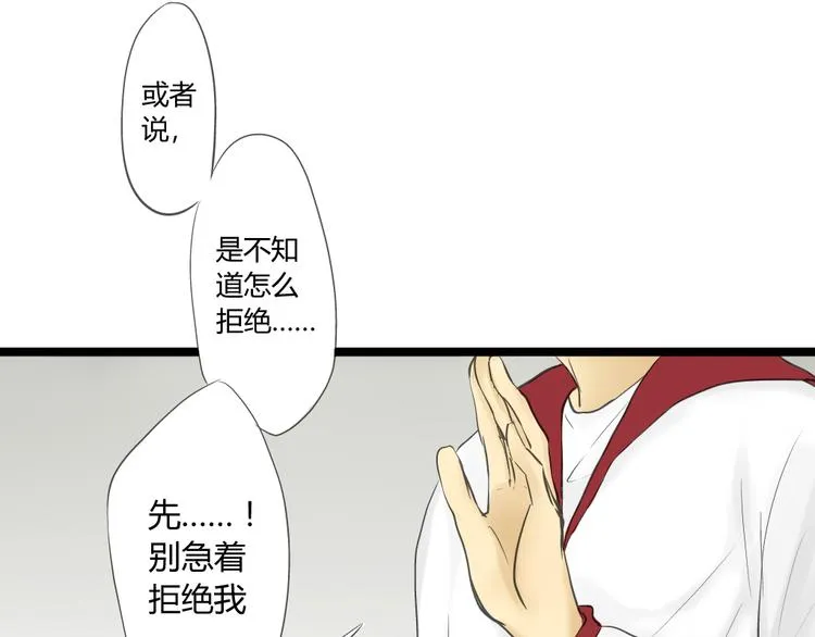 第11话 不要动手动脚 第11页