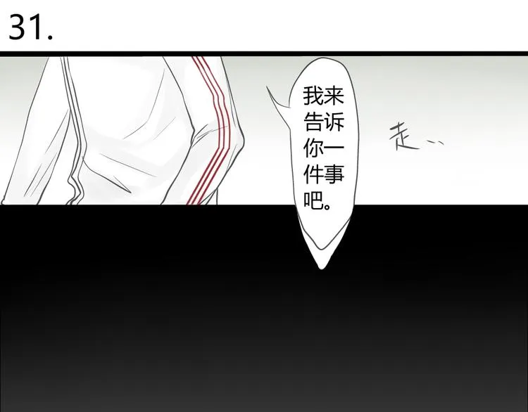 第11话 不要动手动脚 第13页