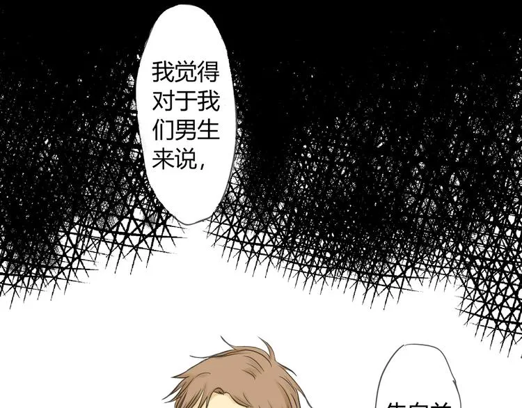 第11话 不要动手动脚 第15页