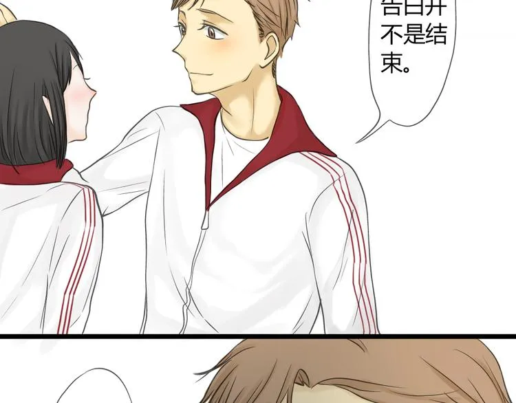 第11话 不要动手动脚 第16页
