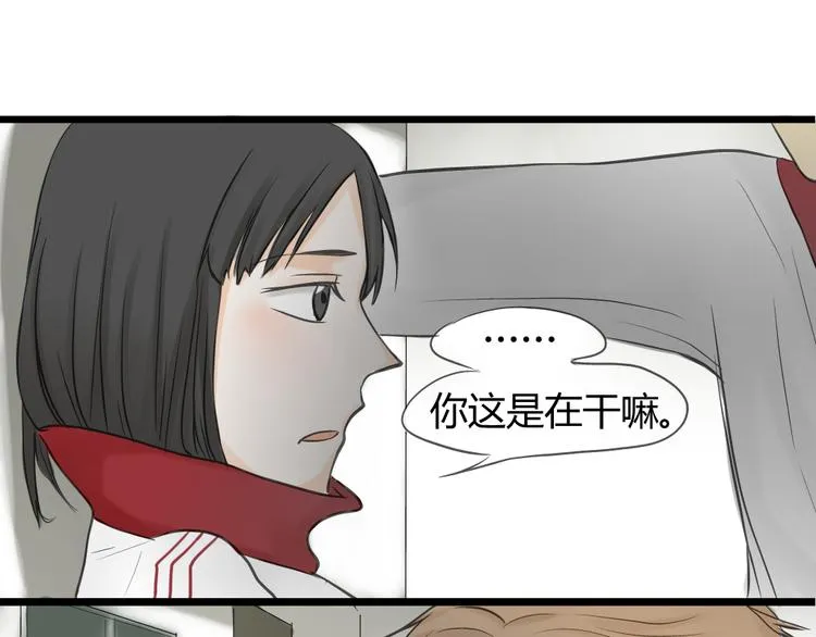 第11话 不要动手动脚 第18页