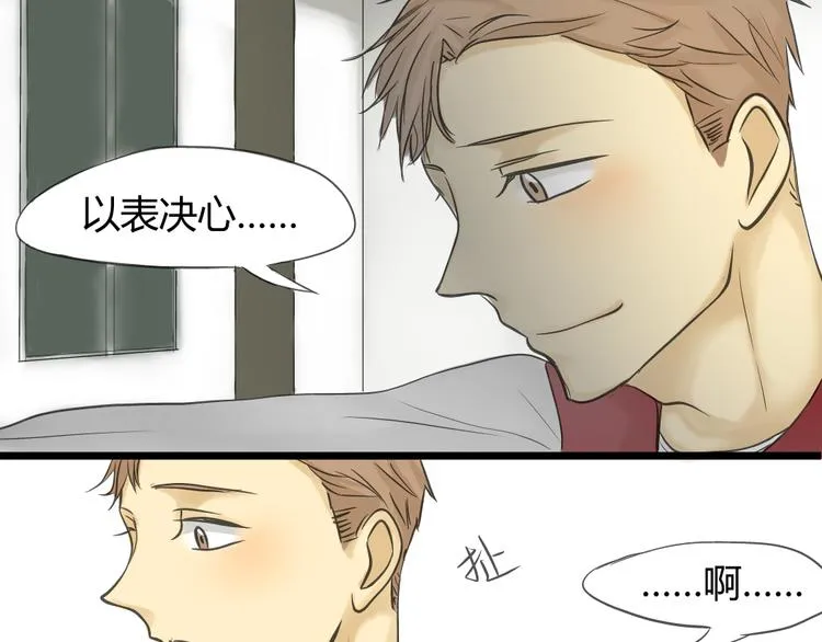 第11话 不要动手动脚 第19页