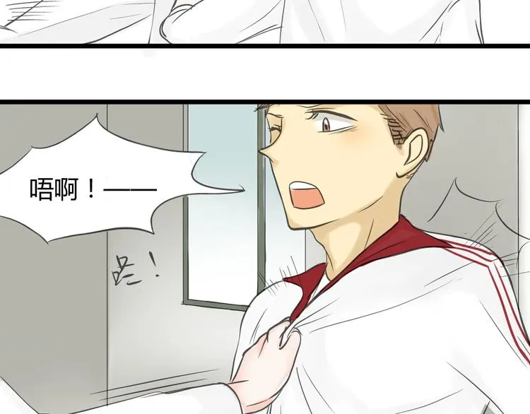 第11话 不要动手动脚 第21页