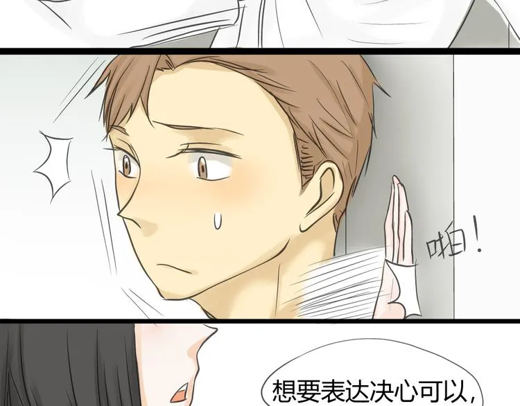 第11话 不要动手动脚 第22页