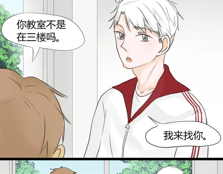 第11话 不要动手动脚 第26页