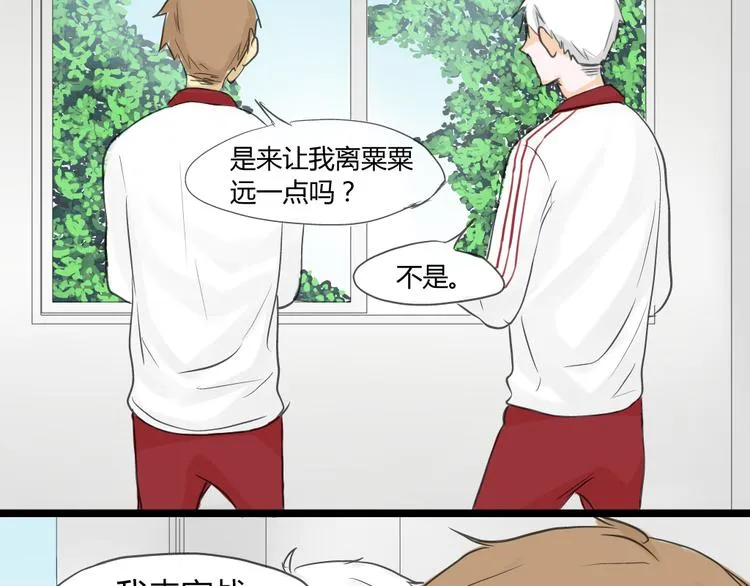第11话 不要动手动脚 第27页